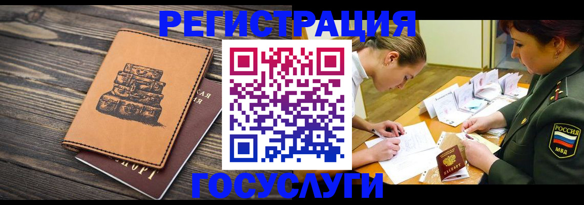 миграционный учет в Охе